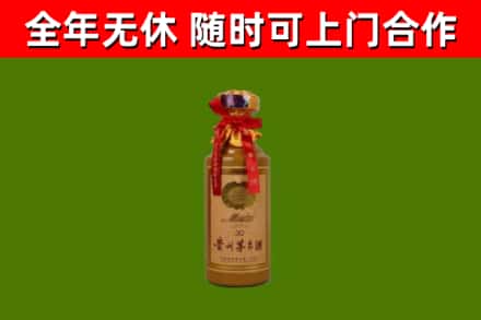 芒康烟酒回收30年茅台酒.jpg