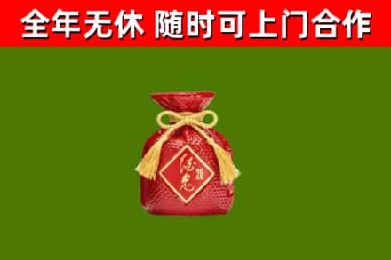 芒康烟酒回收酒鬼酒.jpg