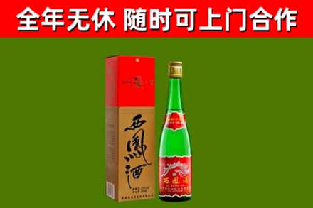 芒康烟酒回收西凤酒绿瓶.jpg